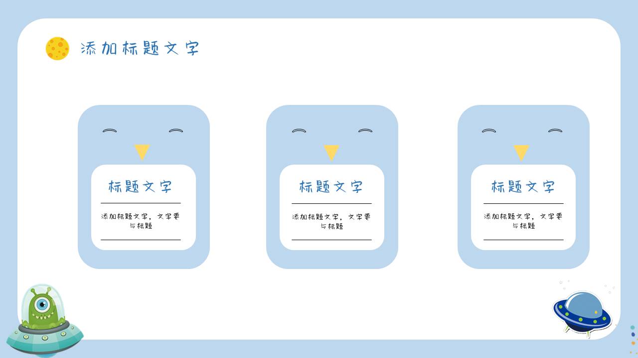 节日班会 (33).pptx